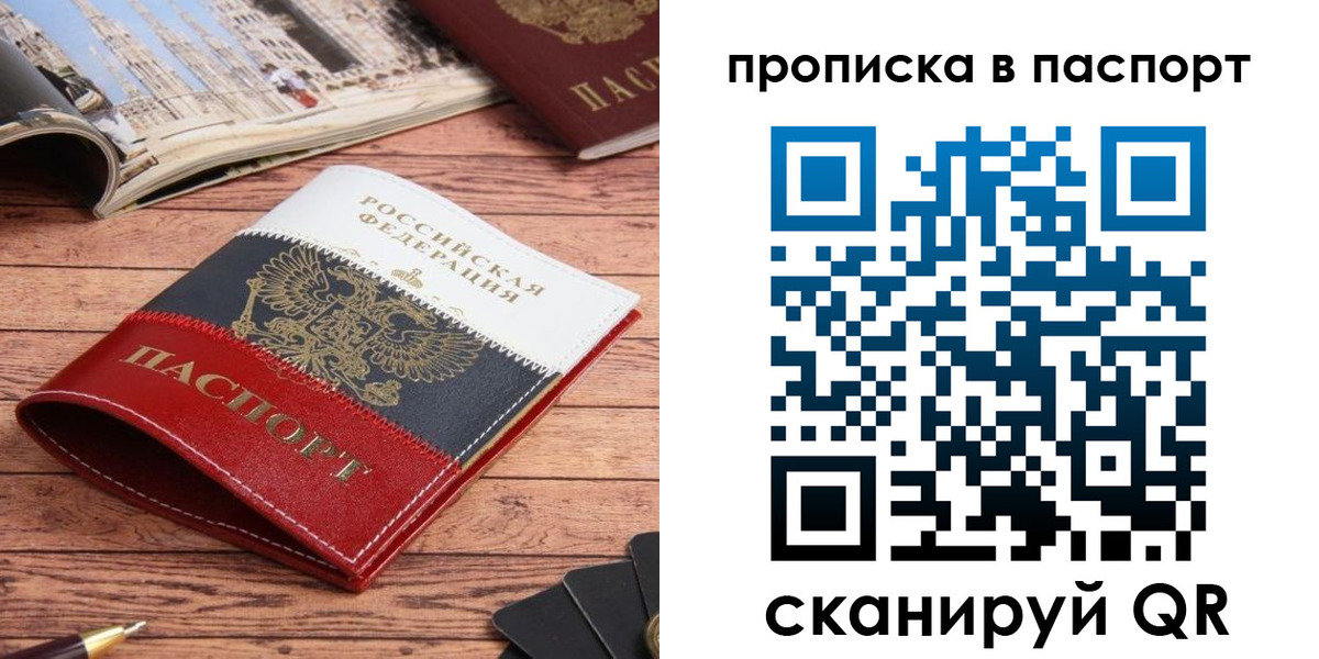 временная регистрация собственник в Берёзовском