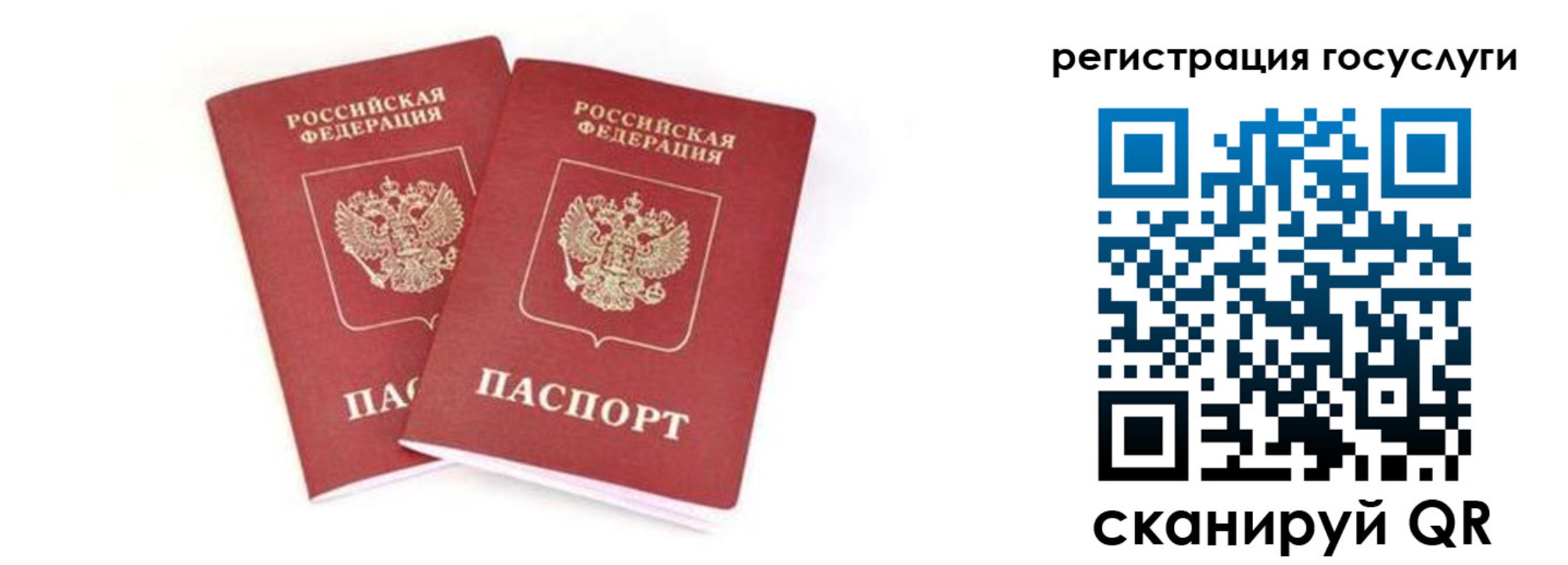 прописка в квартире в Берёзовском