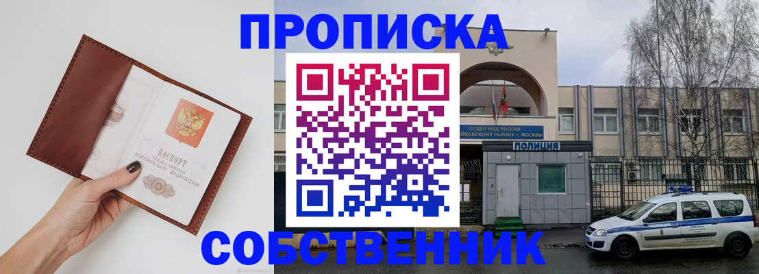 прописка ребенка в Берёзовском