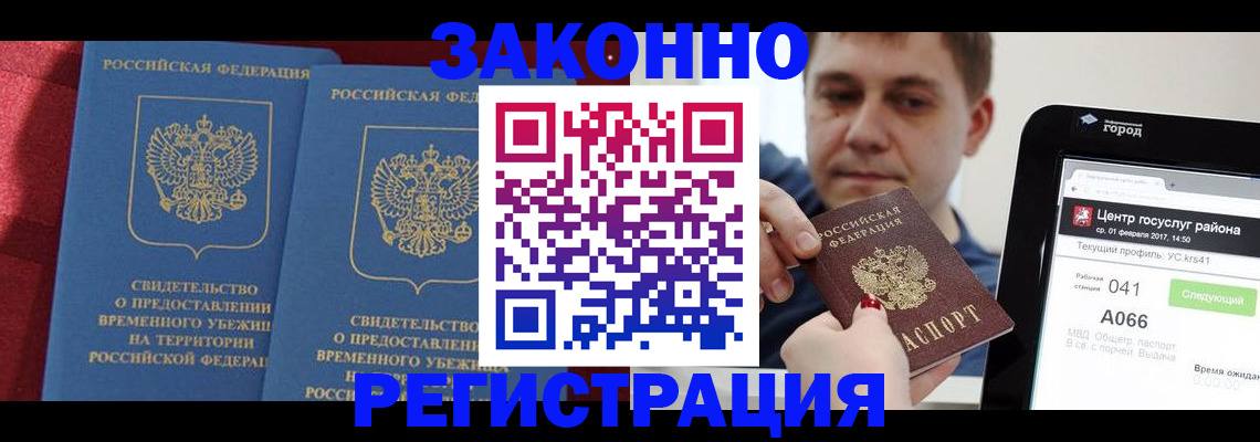временная регистрация госуслуги в Берёзовском