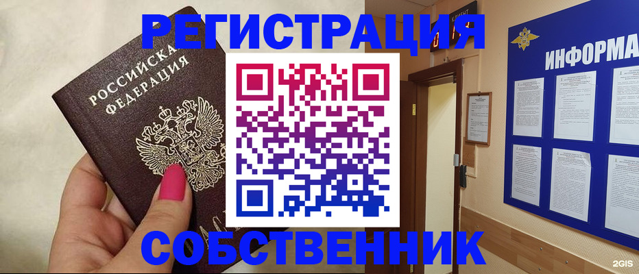 прописка для кредита в Берёзовском