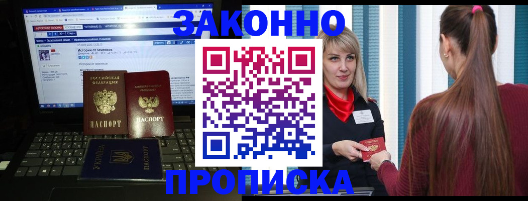 временная регистрация законно в Берёзовском