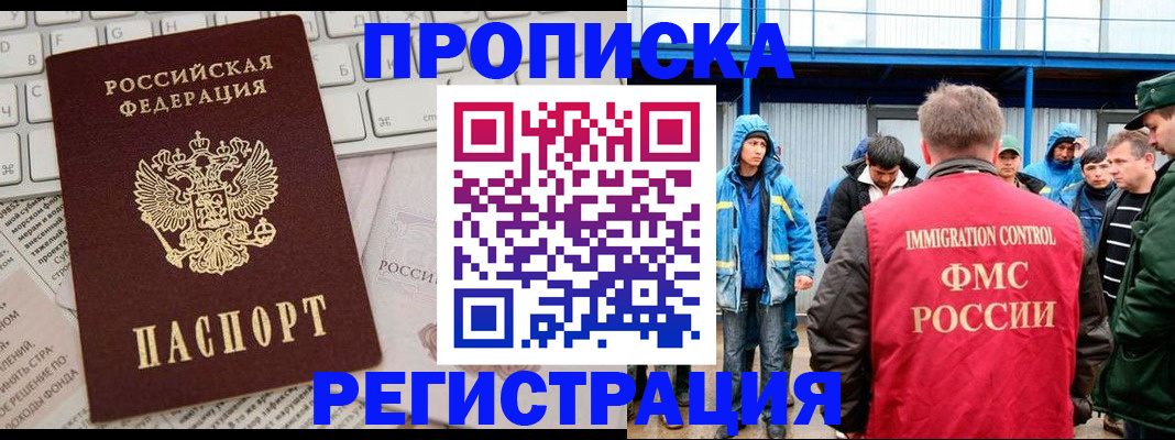 найти адрес прописки в Берёзовском