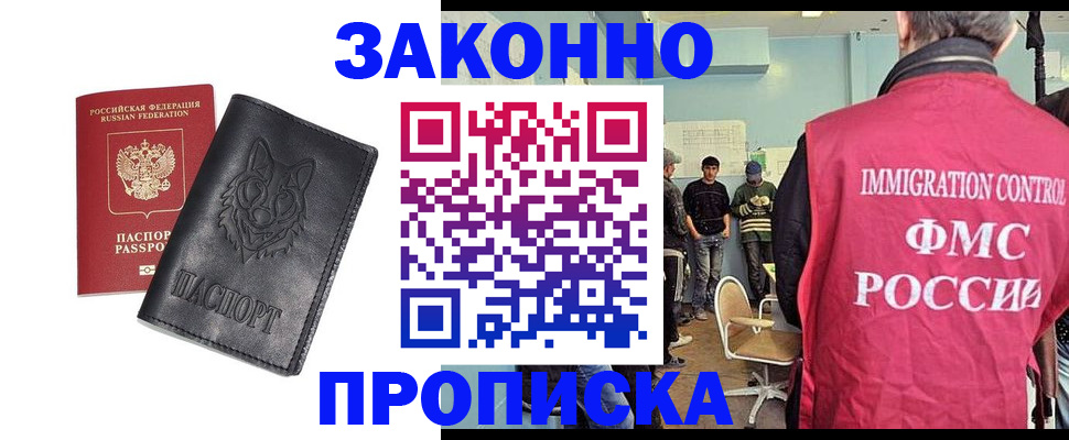 где прописаться в Берёзовском
