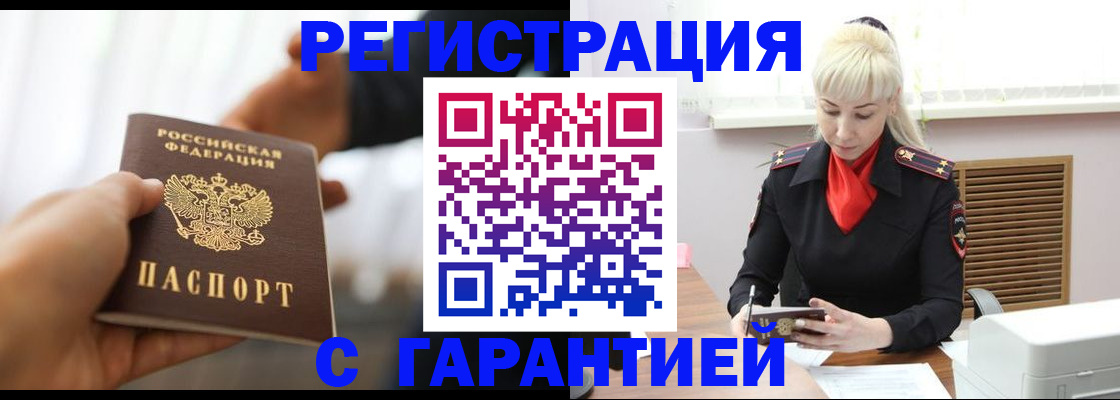 регистрация в Берёзовском
