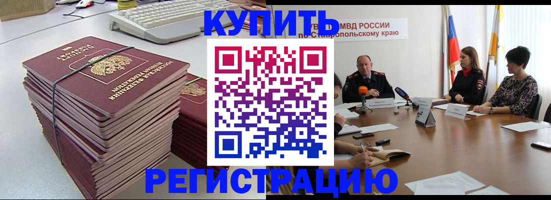 временная регистрация надежно в Берёзовском