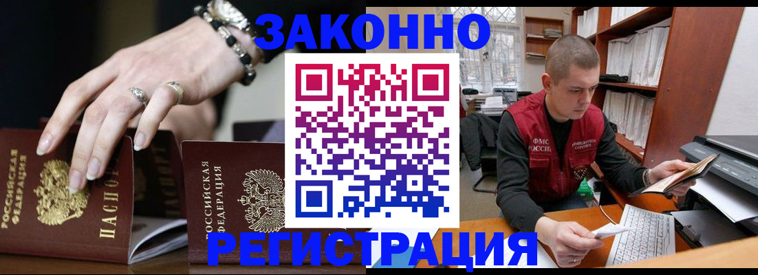 временная регистрация недорого в Берёзовском